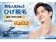 みんなの脱毛 ツルリン(TSURURIN)の写真