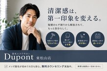 デュポン 東松山店(Dupont)