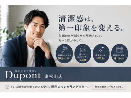 デュポン 東松山店(Dupont)の写真