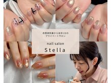 ステラ(Stella)