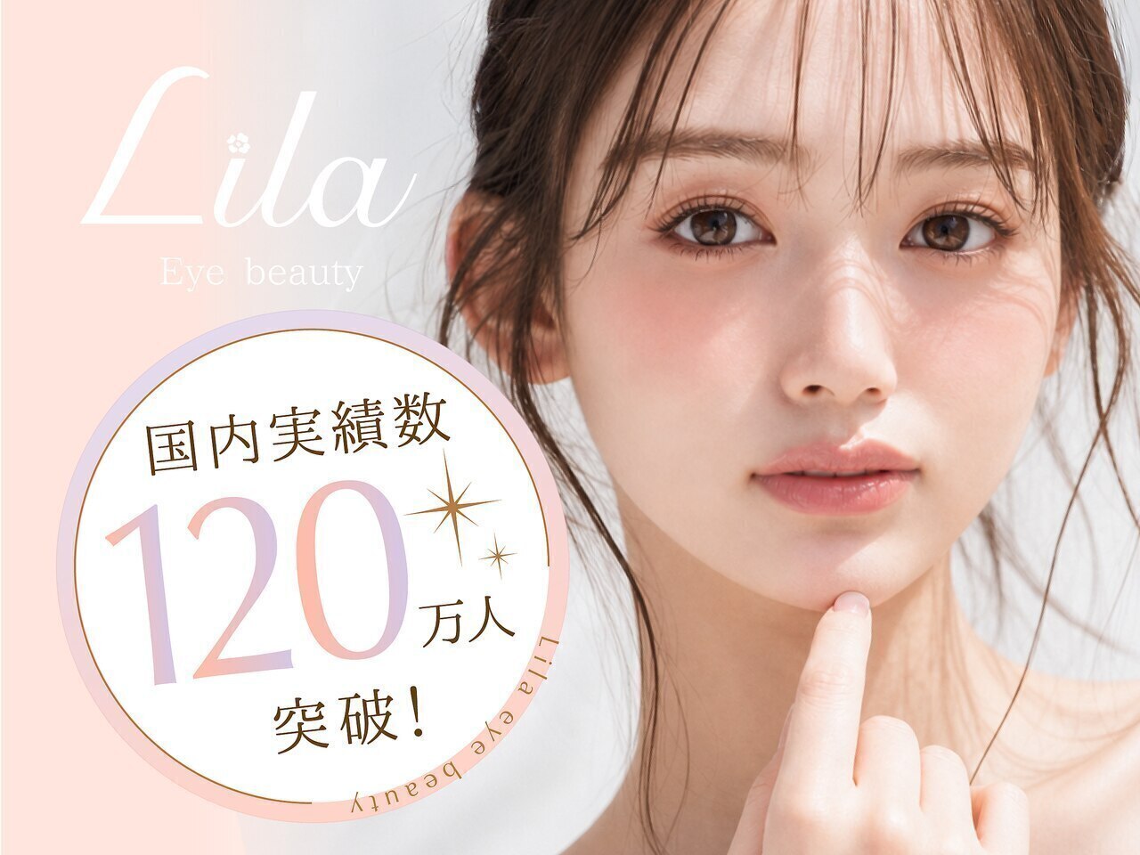 リラ 沼津店(Lila)｜ホットペッパービューティー