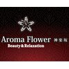 アロマフラワー神楽坂(Aroma Flower)ロゴ