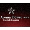 アロマフラワー神楽坂(Aroma Flower)のお店ロゴ