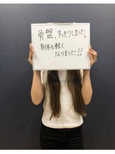 くまがい整体院 若松店/姿勢美人は最強美人♪
