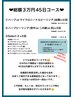 最大5万円もお得★総額3万円45日コース★￥30000