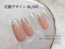 ミン(?min)/定額　6,000円コース
