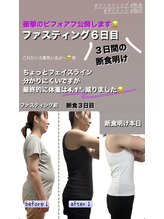 晴(HARE)/【ファスティング】私編