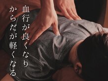 ゲンキ鍼灸整骨院 かどの(Genki鍼灸整骨院)