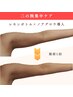 無料相談◇レモン夏迄に二の腕美ライン+ノアグロウ+温熱吸上【浸透★★★★】