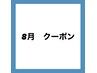【BBLたっぷり照射♪肌質改善】人気のBBLフェイシャル3回¥30000→¥17700