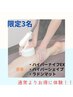 【限定3名】ハイパーナイフEX＋シェイプ＋ラドンマット全身90分