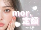 mor.定額