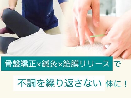 もんたわ鍼灸整骨院の写真