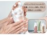 かかと美人に！フットバス付＊スペシャルケアコース　￥7500