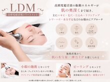 サロン エマ(salon emma)/肌本来の力を引き出すLDM