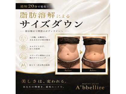アッヴェリーレ(A'bbellire)の写真