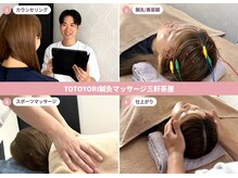 トトヨリ 三軒茶屋(TOTOYORI)