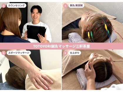 トトヨリ 三軒茶屋(TOTOYORI)の写真