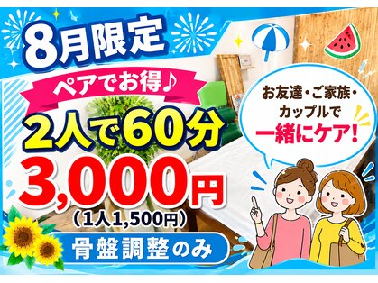 ウェルネス健美整体院の写真