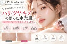 ホープリテーラー 日進店(HOPE Retailer)