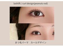 まつげエクステサロンフレル銀座/まつげパーマ/カールデザイン