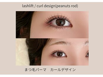 まつげエクステサロンフレル銀座/まつげパーマ/カールデザイン