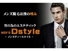 メンズディースタイル 首里店(Men's Dstyle)/メンズ脱毛は男の嗜み