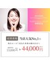 【超美白☆結果重視の方へ☆お得な回数券割☆】40分×10回￥55.000→￥44.000