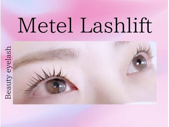 ビューティーアイラッシュ ビエラ岸辺健都店/メーテルラッシュリフト