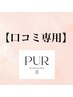 眉毛ワックス＋間引き/カット/メイクレクチャー込