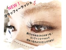 ゆくいの雰囲気（NEW！フラッフィーラッシュ！ふわふわボリューム奥行きデザイン）