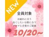 【新メニュー】ヘッド40分＋首肩手オイル40分＋足オイル30分 計110分 ￥13980