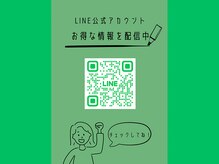 リブレナトゥス(LIBRENATUS)/公式LINEからのお問い合わせ