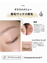 アイラッシュ ミル 御領店(eye lash Miru)/美眉毛スタイリング