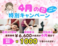 板橋本町整体院