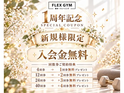 フレックスジム 中目黒店(FLEX GYM)の写真