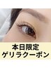 9/2限定！再来もOK！フラットラッシュ100本3500円