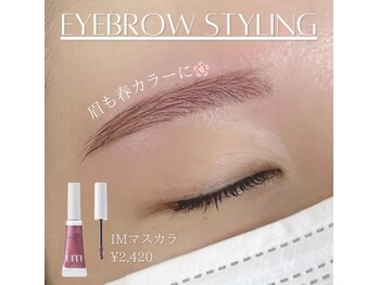 エストアール 博多口店(est-r.)/#美眉#アイブロウスタイリング