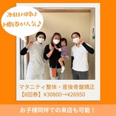 うるま整体院