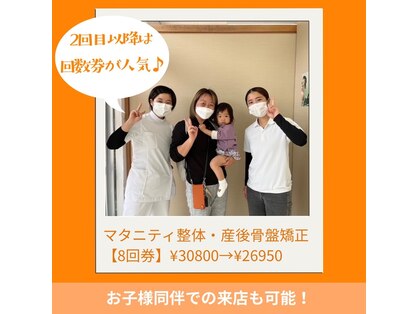 うるま整体院の写真