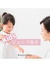 【キッズ脱毛】3歳～小学生の子ども専用♪肌にやさしい脱毛体験¥5,980