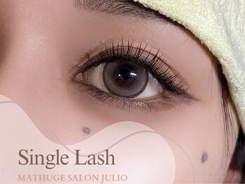 フリオ 掛川店(Matsuge salon julio)/シングルエクステ