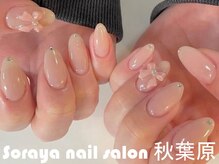 ソラヤ(Soraya)/ 韓国・ワンホンネイル・秋葉原