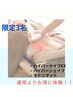 【限定3名】ハイパーナイフEX＋シェイプ＋ラドンマット半身60分