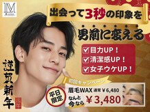 眉ラウンジ 豊田駅前店(眉LOUNGE)