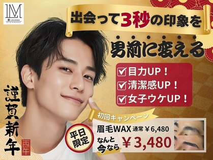 眉ラウンジ 豊田駅前店(眉LOUNGE)の写真