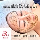 ルルシェリー 白河店