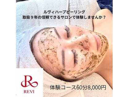 きれいと癒しのサロン ルルシェリー白河店ハーブピーリング 毛穴洗浄 プラズマ導入の写真