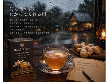 ジャワの宝石/ロイヤルジンジャー