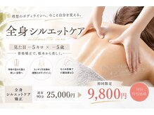 エテルナ バイ ハクビ(Eterna byHAKUBI)の雰囲気（骨盤から姿勢改善ができるメニュー！シルエットを美しく整えます）